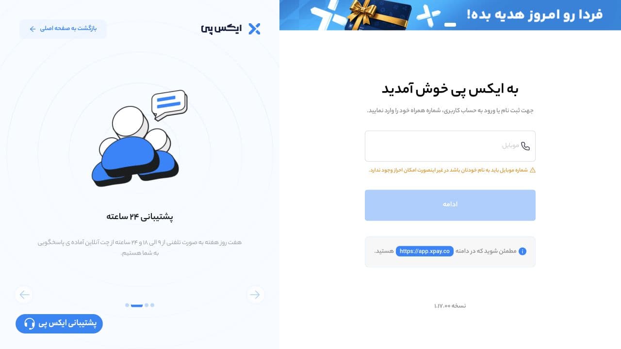 XPay — Digital asset trading frontend — Sign-in